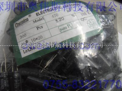 电解电容 470uF/50V